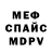 МДМА кристаллы Raid Raidov
