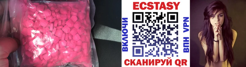 Экстази MDMA  Жигулёвск 