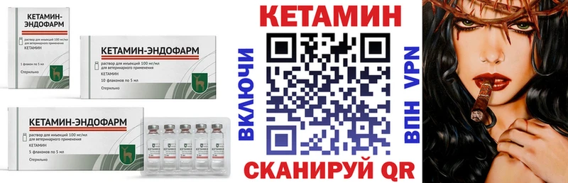 КЕТАМИН ketamine  ссылка на мегу ТОР  Жигулёвск 