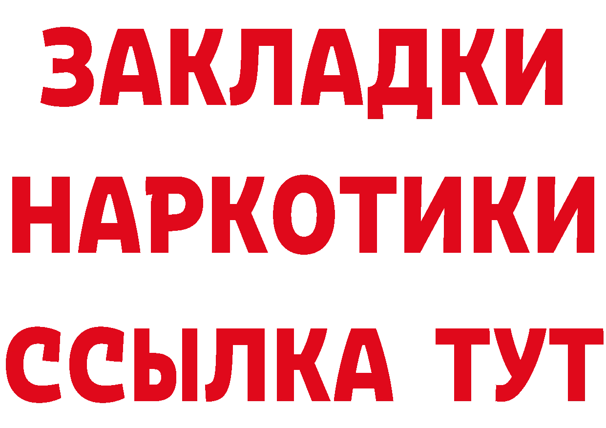 Бутират бутандиол ТОР это кракен Жигулёвск