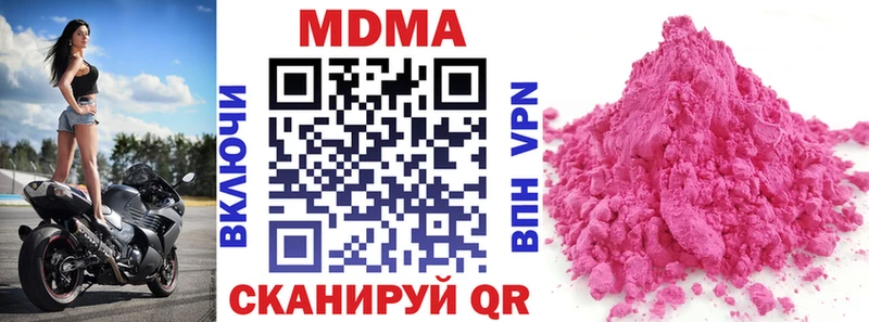 МДМА Molly  купить наркотики сайты  Жигулёвск 